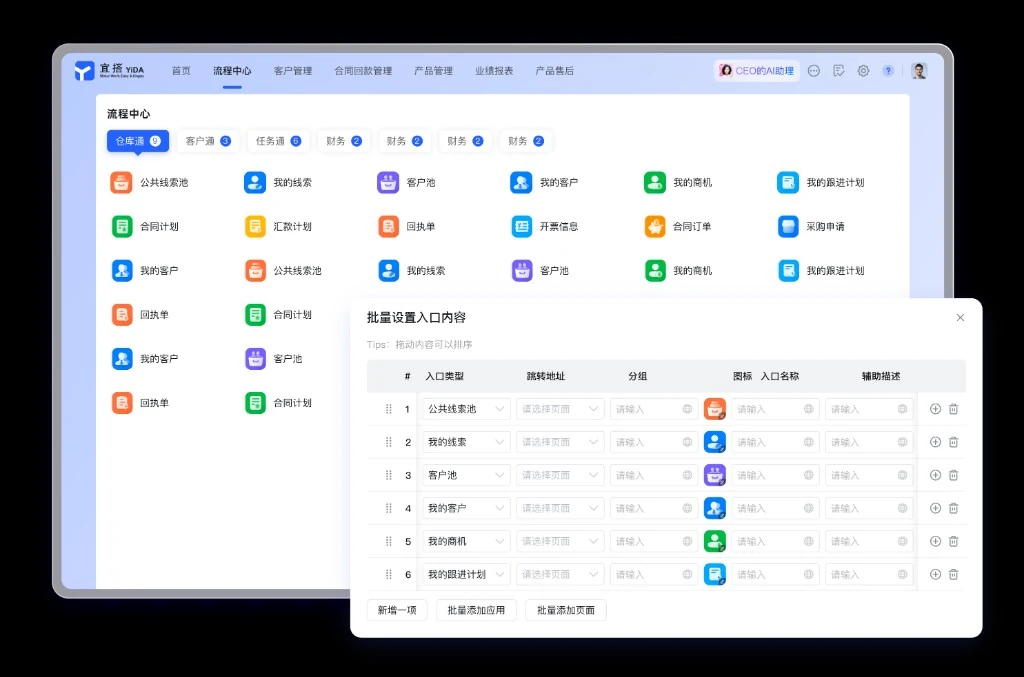 医疗AI办公新入口